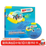 丽声英语百科分级读物 第三级(套装共6册 点读版 附MP3光盘1张)