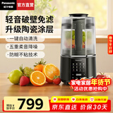 松下（Panasonic）破壁机 家用加热轻音全自动豆浆机 多功能榨汁料理机一体 智能辅食搅拌机 五谷杂粮 不粘底盘H6201 细腻免滤【5重降噪+预约保温】H6201KSQ