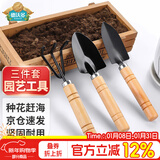 德沃多园艺工具三件套赶海种花挖土铲子小铁铲铁锹盆栽养花松土多肉种植