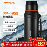 九阳（Joyoung）旅行壶保温壶保温杯不锈钢大容量保温瓶旅游车载真空保温水壶旅行 黑色-B20F-WR575- 2L