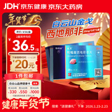 金戈[白云山金戈] 枸橼酸西地那非片 25mg*3片 2盒装 男科用药 京东大药房