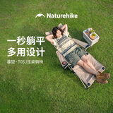 Naturehike挪客户外露营装备折叠椅聚拢式连桌休闲躺椅卡其色