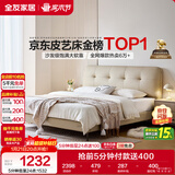 全友家居 奶油风头层牛皮茉伊真皮床头软包靠背卧室家用1.5米双人大床