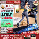 速尔（SOLE）美国高端跑步机家庭用静音减震F63系护膝爬坡智能可折叠健身器材 【性价比首选】-避震护膝F63S