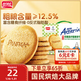 盼盼 无糖粗粮饼干 早餐食品曲奇休闲零食代餐小吃礼包 660g/箱