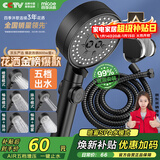 四季沐歌（MICOE）黑色增压淋浴花洒喷头套装 浴室淋浴头花洒手持花洒三件套HS125