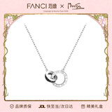 Fanci范琦时光恋人项链双环吊坠锁骨链生日轻奢高级情人节礼物送女友 时光恋人项链男