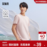 森马[纯棉]T恤男夏简约通勤休闲短袖上衣纯色圆领t恤109924100101