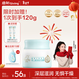 启初胚米3.0盈润倍护面霜80g儿童面霜婴儿宝宝秋冬舒缓温和润肤滋润