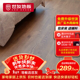 世友纯三层木地板3.5mm欧橡ENF环保1.9米大板意式极简 PN95538