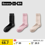 蕉内热皮502++女士棉袜子7A抗菌防臭保暖吸湿长筒透气秋冬季毛圈款3双