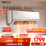 奥克斯空调 御风 大1.5匹 新一级能效变频 铜管空调 家用超大风量挂机 国家补贴 KFR-35GW/BpR3HQA1(B1)