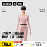 蕉内热皮301+男女士保暖内衣套装秋衣秋裤锁温棉感无痕打底衣秋冬季