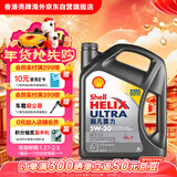 壳牌（Shell）全合成机油超凡喜力5W-30 ECT API SN/C3级 4L灰壳保养香港进口