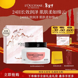 欧舒丹绮梦樱花润肤霜200ml嫩肤留香身体乳礼盒情人节礼物新年年货女友