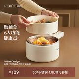 OIDIRE（偶点）电煮锅 多功能锅 电蒸锅电热锅电炒锅电煎锅电火锅家用宿舍小锅学生煮面泡面锅涮炖火锅 1.8L -ODI-DZG37A【蒸笼款】