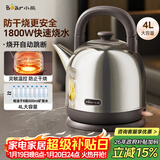 小熊（Bear）电热水壶 烧水壶 家用4L大容量 304不锈钢电水壶自动断电 底座分离煮水壶 ZDH-F40A2