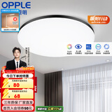 欧普照明（OPPLE） LED 过道吸顶灯具卧室阳台灯玄关灯饰 现代简约YT 升级呵护光【黑边-小卧室灯】