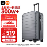 米家小米行李箱28英寸拉杆箱大容量旅行箱PC托运密码箱男女皮箱子灰色