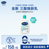 丝塔芙水杨酸嫩肤乳473ml锁水保湿温和不刺激敏感肌三酸焕肤身体乳