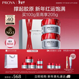 珀莱雅红宝石面霜 抗皱淡化细纹 乳液面霜轻润霜50g*2 新年礼物送女友