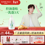惠润（SUPER MiLD）蓬松控油洗发水600ml【王曼昱同款】洗发露清洁护发滋养京东自营