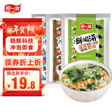 阿一波蛋花汤芙蓉鲜蔬速食紫菜蔬菜冲泡即食菠菜速溶汤料包三口味120g