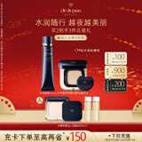 肌肤之钥（CPB）【达人专享】钻光底妆套组长管隔离37ml+方气垫15g(水光版)#I10