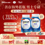 善存海外 男士复合维生素B族钙铁锌硒代谢强免疫 蓝瓶200粒/盒 双瓶装