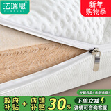 法瑞思S型黄麻天然椰棕床垫子纯硬护脊棕榈垫薄母婴儿童a类乳胶厚可拆洗 B款10CM厚=7cm【S型黄麻】+防螨面料 1.5米*1.9米