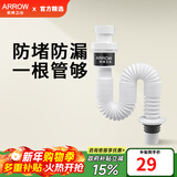 箭牌（ARROW）【焕新补贴】浴室柜超薄面盆下水套装下水器下水管组合台盆下水 白色防臭面盆波纹管