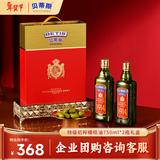 贝蒂斯（BETIS）特级初榨橄榄油750ml*2 礼盒 原瓶原装进口  年货 企业团购福利
