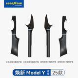 固特异适用特斯拉Model配件 后尾门防护板后门槛座椅护角车轮挡汽车内饰 焕新Model Y 前后排门槛防护板