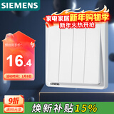西门子（SIEMENS）开关面板 四开单控 86型暗装面板 致典雅白色5TA14413NC01