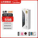 山灵（SHANLING）UA4小尾巴解码耳放HiFi音频放大器音质Type-C手机便携小巧4.4平衡 UA4银色