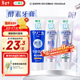 狮王（Lion）齿力佳 注光白 美白牙膏 绿意森林+清柚满溢120g*2+留兰香130g