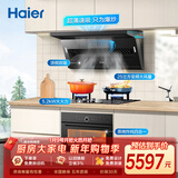 海尔（Haier）抽油烟机顶侧双吸 烟灶蒸烤一体机三件套 变频25风量大吸力 烟灶套装C61+BE3天+TBU1【套装商品】