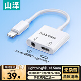 山泽Lightning转Lightning+3.5mm耳机转接头 苹果手机二合一分线器转接换器头充电通话听K歌LT35 