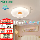 雷士（NVC）led吸顶灯卧室儿童房灯具原木奶油风智能舒适光