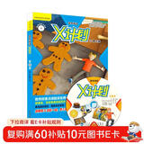 丽声领先阅读X计划 第三级(学生包3 套装共7册 点读版 附CD光盘1张) 点读书 发声书 有声书 早教发声书 儿童年货节送礼