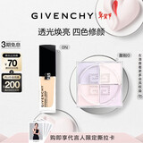 纪梵希（Givenchy）四宫格散粉0号+流光菁润粉底液0N礼盒定妆遮瑕新年礼物女生送闺蜜