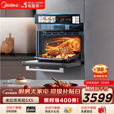 美的【温湿智控】55L嵌入式蒸烤箱一体机 杯水鲜蒸 涡轮热风 蒸箱烤箱 蒸烤炸炖4合1体机烤贝果SX5