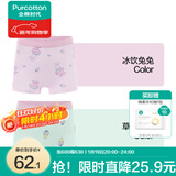 全棉时代儿童内裤纯棉透气中大童女孩短裤平角裤无荧光内衣童装 2件装 (女童平角)冰饮兔兔+草莓甜筒 2条 120