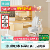 黑白调C2儿童学习桌书桌写字桌专用3-18岁全光谱灯光一体实木门店同款