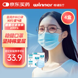 稳健医用外科口罩一次性医用口罩成人儿童透气防过敏防飞沫防尘棉里层 【店长推荐】4盒成人款蓝色 50只/盒