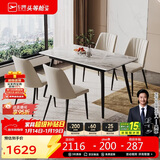 芝华仕（CHEERS）微晶石餐桌新款家用小户型客厅饭桌现代简约芝华士CT90 1.4m带4椅