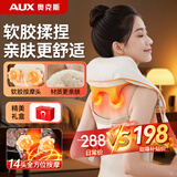 奥克斯（AUX）颈椎按摩仪器颈部按摩器肩颈腰背部斜方肌脖子小腿披肩生日新年礼物送男女生父母长辈实用 【14头至尊】新创硅胶花瓣头丨仿指贴合+全方位揉按 生日礼物送长辈父母