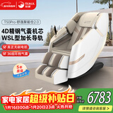 荣康【爆款热销】荣康T50按摩椅全身家用电动送父母老人礼物WSL导轨精钢机芯 【4D精钢气囊机芯】-T50pro-月光杏