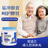 捷氏猴头菇山药成人营养米粉680g呵护脾胃年货送礼代餐无蔗糖添加早餐