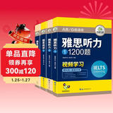 华研外语2026春雅思阅读+听力 考试题库真题还原 可搭雅思真题口语词汇写作 剑桥雅思英语IELTS/托福系列